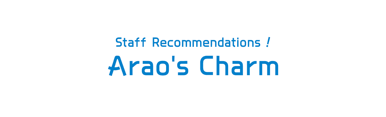 Staff recommendation! Arao's charm