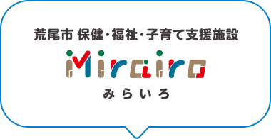 海陽公園のセクションへ