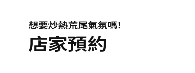 想助力Arao取得成功嗎？供應商預訂現已開放！